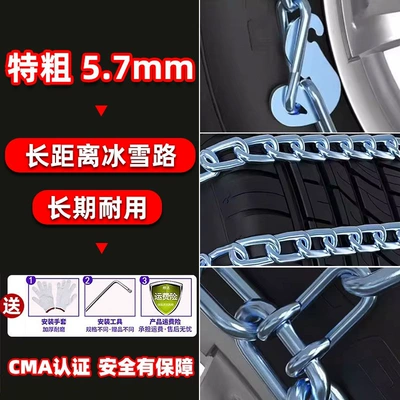 Tire snow chain anti-skid chains for off-road vehicles - tire-size-155-r13-extra-thick-2-pieces