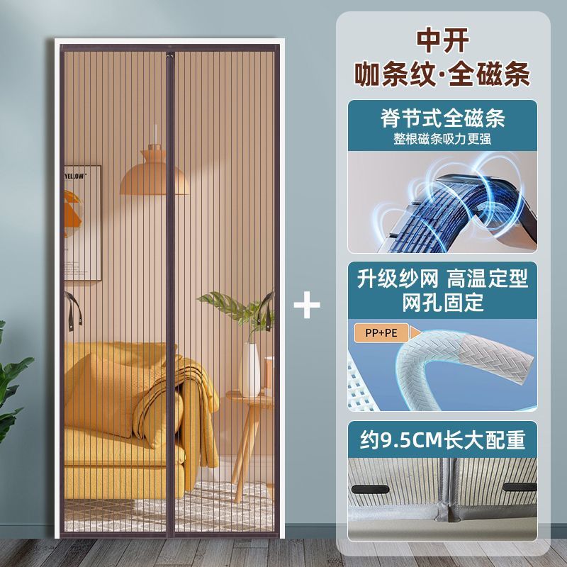 防蚊帘侧开防蚊门帘自吸家用隔断网沙磁条纱门魔术贴免打孔免穿