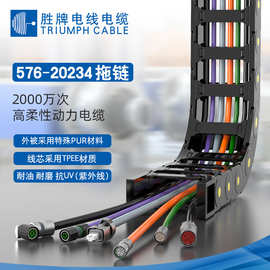 工厂自动化设备线高柔屏蔽拖链电缆20234*5*1.5mm数据传输电缆