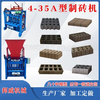 砖厂4-35A型半自动制砖机砌块成型机小型带料斗免烧空心水泥砖机