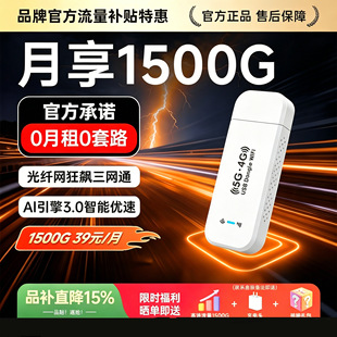2026信号增强随身WiFi推荐 | 暑期旅行户外必备