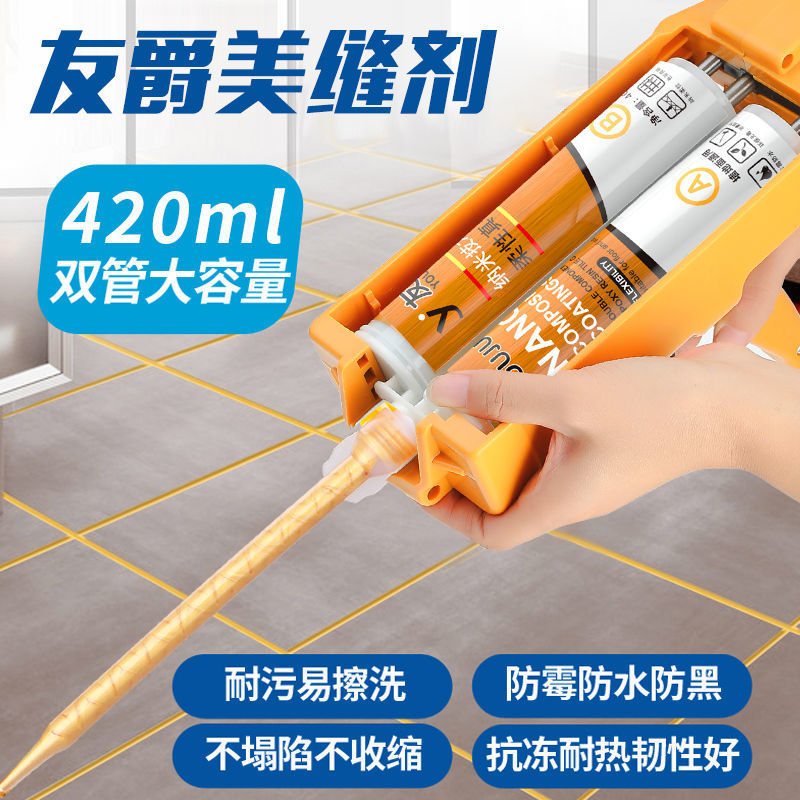 瓷砖美缝剂批发友爵柔性真瓷地砖专用工具胶贴家用勾填缝剂胶跨境|ms