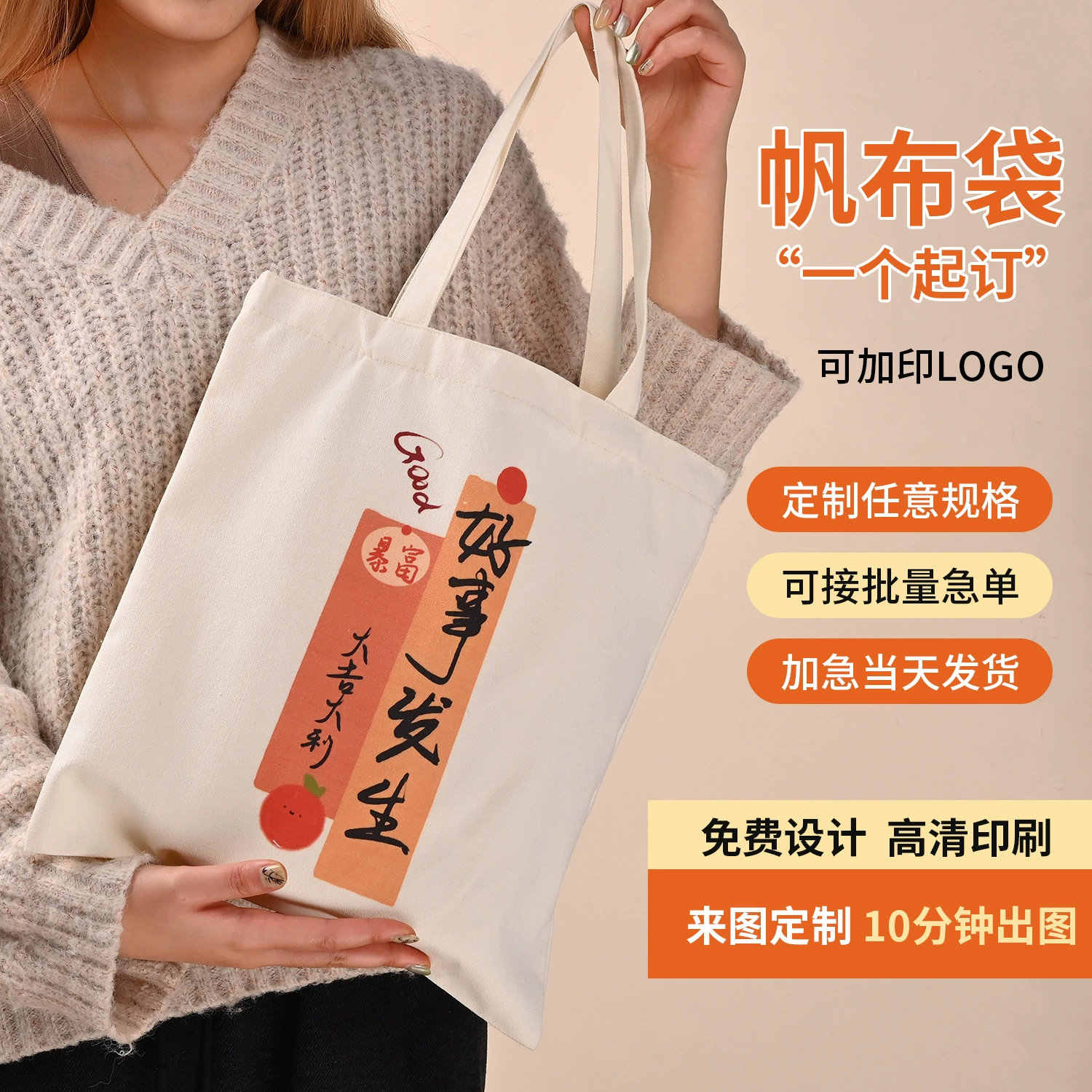 Холщовая сумка на заказ Премиум чувство большой емкости сумка для покупок класс обучения холст сумка на заказ хлопок сумка для рекламы