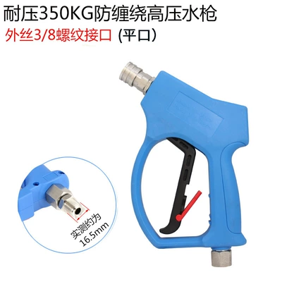 High pressure car wash water gun, pressure cleaner 5000psi car wash - external-wire-38-flat-tail-connection