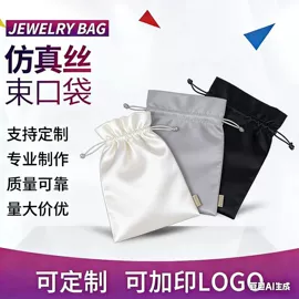 涤纶布袋;绒布袋;首饰包装