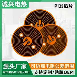电热片;电热膜