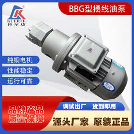 齿轮油泵头BB-B系列内啮合摆线齿轮泵头i小型润滑油泵头