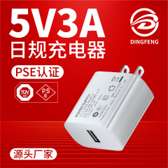 5V3A 日本標準充電器 PSE 認証 USB 充電ヘッド LED ライト植物ランプ加熱パッド電源アダプタ