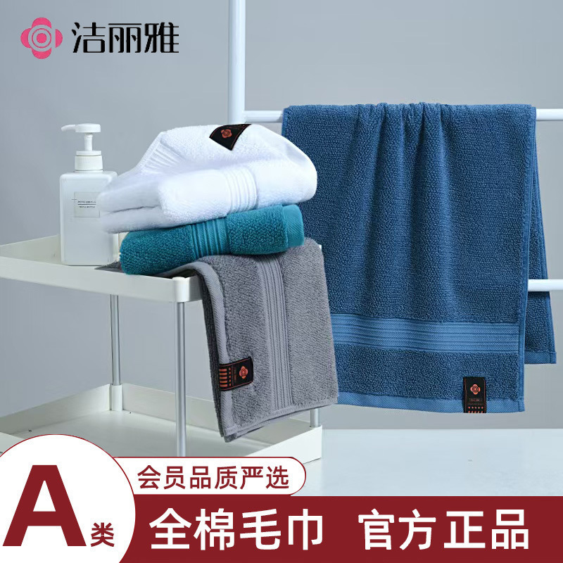 Jie Liya Towel Cotton Luxury Hilton Towel Cotton Thickened Increase Plain Antibacterial Wholesale 240294M