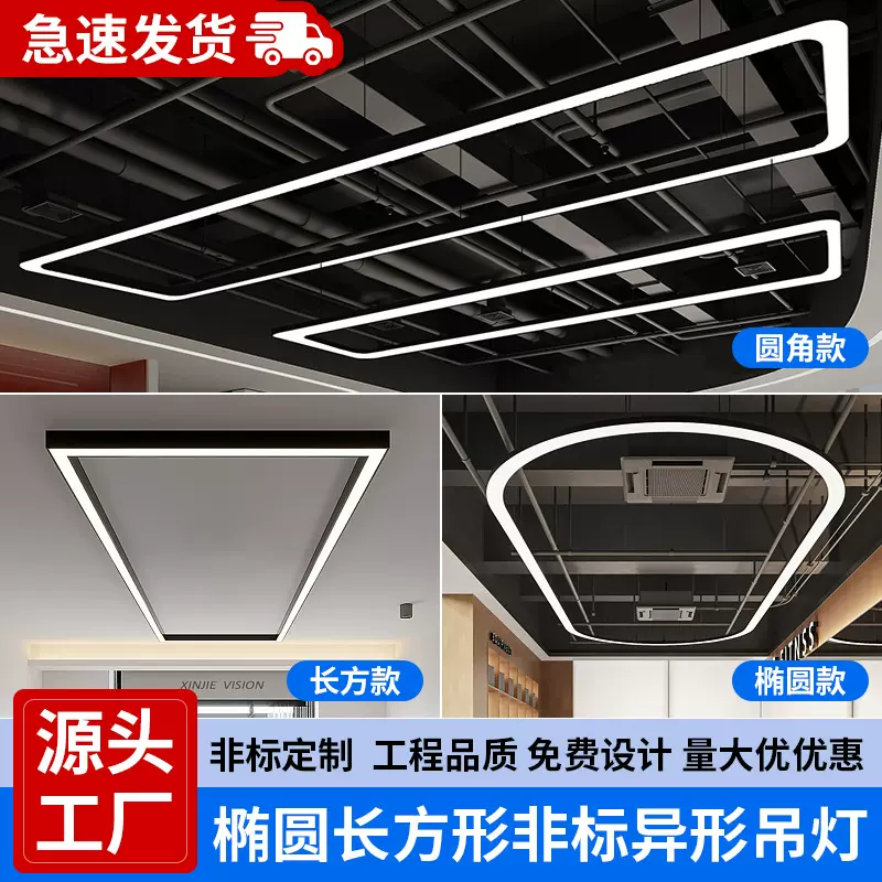 长方形铝材铁艺办公吊灯无缝拼接健身房台球室店铺商用专业照明灯