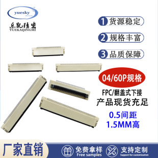 ��ƽ�ž�FPC/FFC�B����0.5mm�g��1.5�߷��wʽ�½�4-60P/ZIP�B����