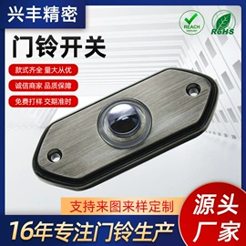 其他开关;电子五金材料;手写笔