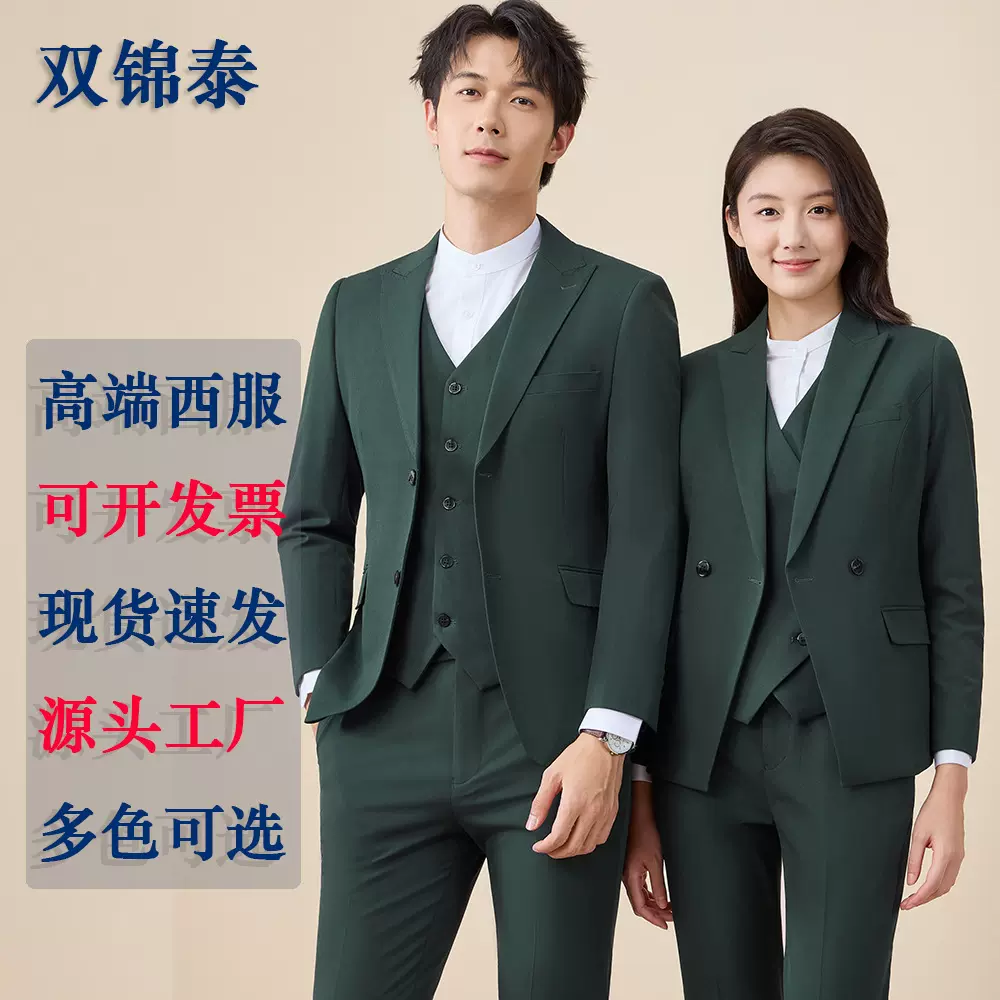 职业装正装西装套装男女4s店售楼部商务正装公司管理层企业工作服