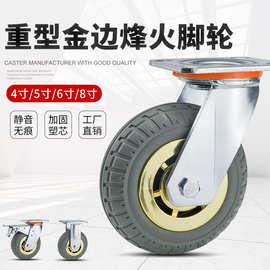 发泡橡胶轮4寸5寸6寸8寸万向活动重型静音脚轮无声耐磨防滑推车轮
