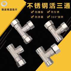 卸売りは4分の内外糸を厚くして、三方のガス管給湯器の部品を接続します。