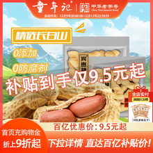 童年记花生原味花生500g独立包装红皮花生干果小吃炒货年货零食品