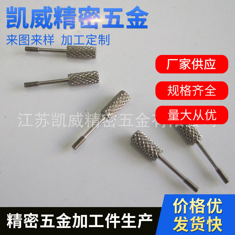 厂家工业不锈钢滚花手拧螺丝 调节滚花台阶螺丝钉多种规格可选