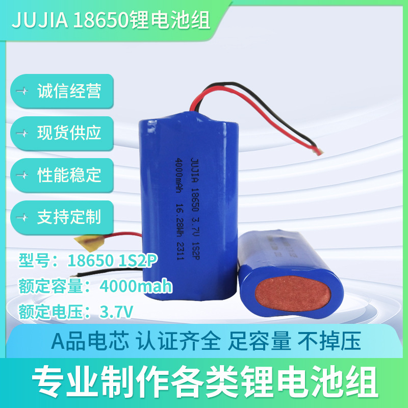18650 リチウム電池パック並列接続 3.7V LED 照明器具 ファン Bluetooth スピーカー マッサージ用品 セキュリティ|undefined