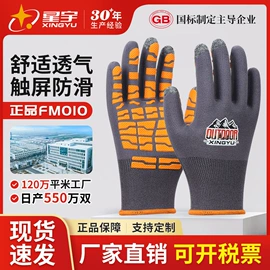 通用手套;其他手部防护;一次防护手套