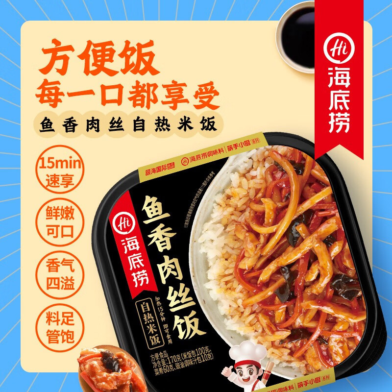 생선 맛 파쇄 돼지 자체 가열 쌀