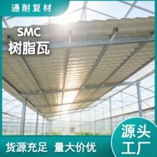 FRP玻璃钢屋顶新型钢结构采光瓦阳光板树脂波浪瓦农业温室透光板