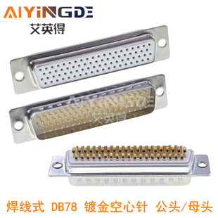 D-SUB HDB78 4��78��B���� DB78о���^ ���z僽����� ���^ĸ�^