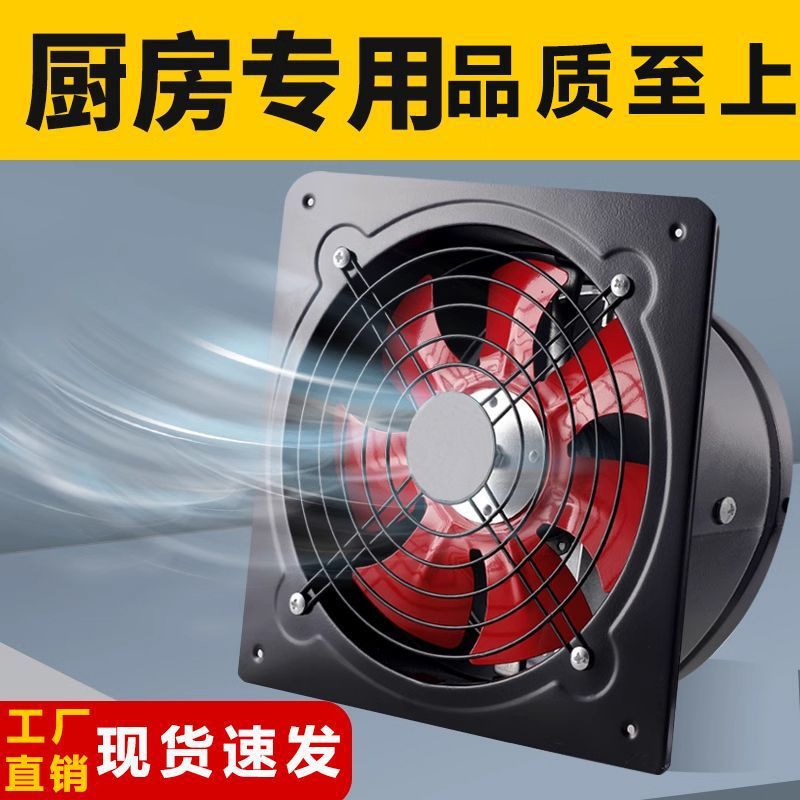 排风扇厨房排烟强力排气扇换气通风厨房油烟窗式强力家用抽油烟机