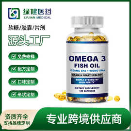 定制亚马逊TK深海鱼油软胶囊美英区外贸热卖高含量鱼油dha软胶囊