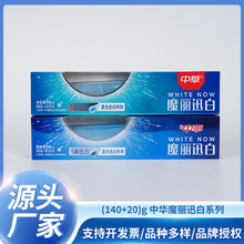 中华牙膏健齿白竹炭小苏打沁竹薄荷香氛正品批发厂家低价家用整箱