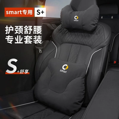 Smart Car No. 1, No. 3, No. 5 üçün boyun yastığı, bel yastığı