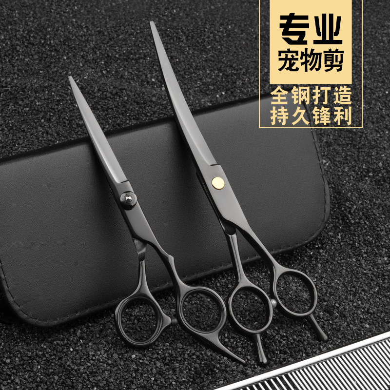 宠物剪刀美容工具套装专业修毛剪狗毛弯剪子狗狗泰迪剪毛专用用品