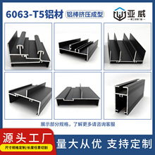 铝合金推拉窗纱窗门窗型材可开模建筑铝型材门窗定制源头厂家