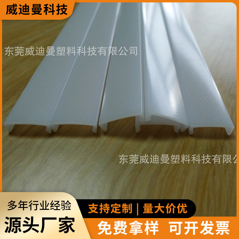 Factory extrusion frosted pc lampshade Milky White square tube LED Cabinet lamp shell strip lamp lampshade can be customized