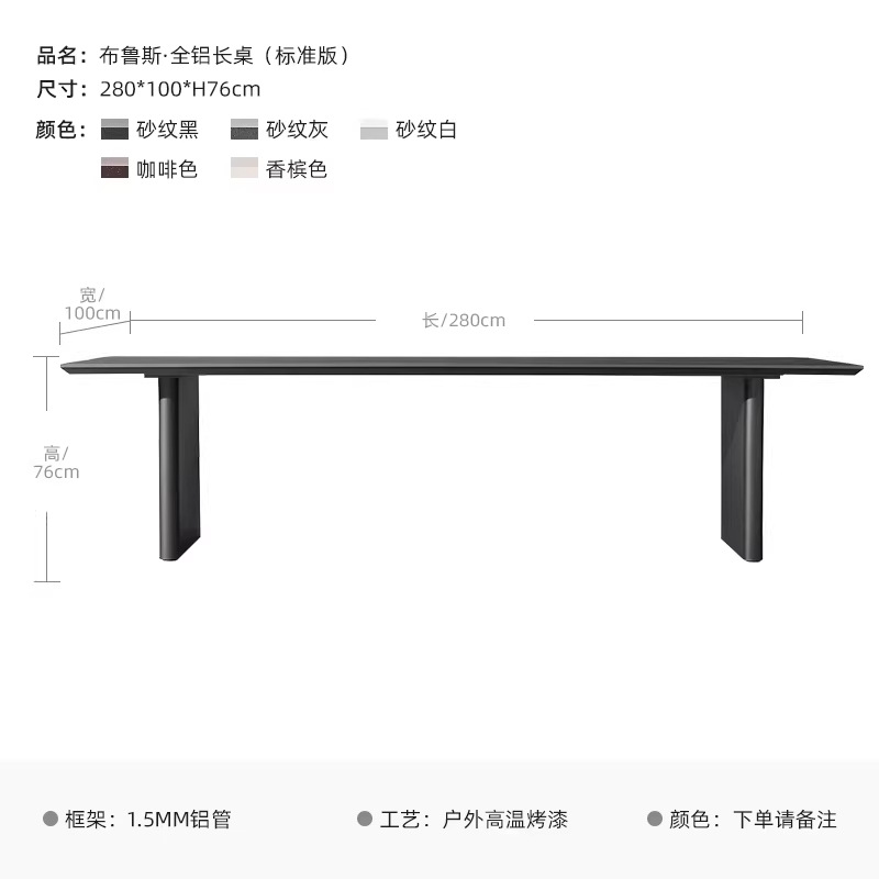 Mesa larga de aluminio completo 280 * 100 cm (tubo de aluminio de 1,5 mm)
