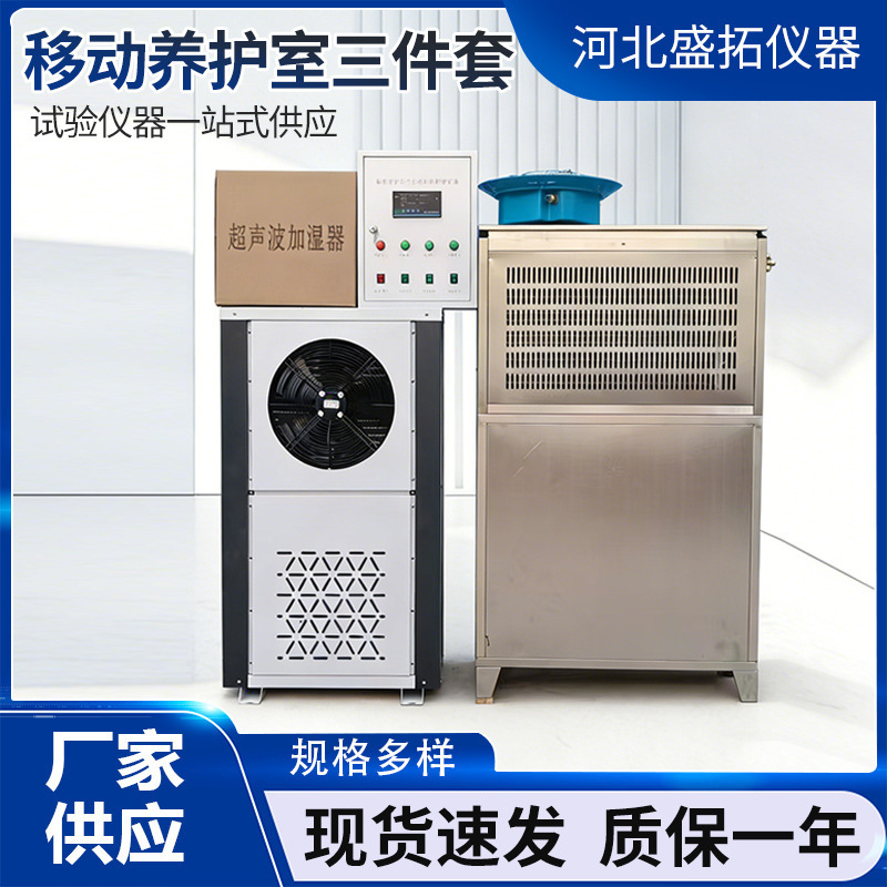 Fhbs Concrete Standard Curing Chamber, Fully Automatic Temperature and Humidity Control Curing Equipment, Concrete Standard Curing Room Fhbs Concrete Standard Curing Chamber, Fully Automatic Temperature and Humidity Control Curing Equipment, Concrete Standard Curing Room