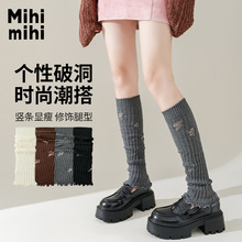 Mihimihi网红潮流时尚秋冬破洞袜套女保暖针织个性辣妹脚套袜套