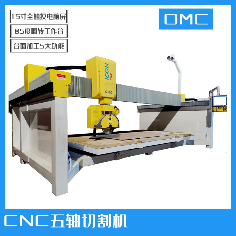 五轴石材切割机械设备 欧力特机械五轴切割机 红外线桥切机