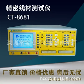 其他电子测量;通讯检测仪器;其他电工仪器