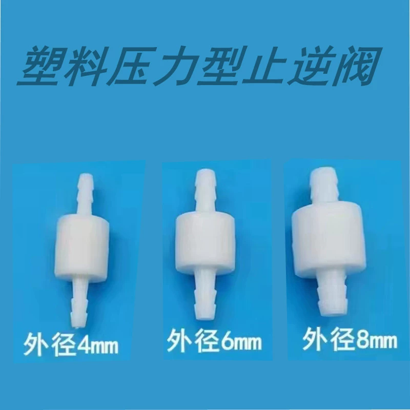 Обратный клапан напорного типа 468 мм обратный клапан воздушного насоса аквариума предотвращает перелив воды обратный клапан аквариум