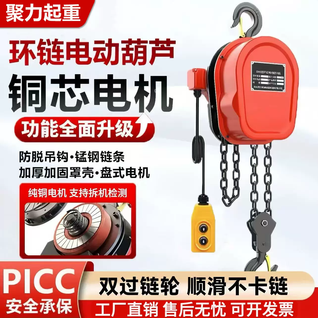 环链电动葫芦380v1t/2/3/5吨小型升降起重吊机220v倒链群吊提升机