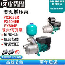 新界PX404E变频智能静音别墅家用空气能压恒压大功率高压增压泵