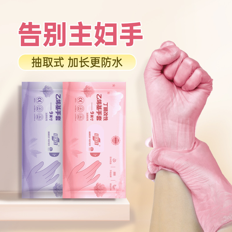 Luyin 使い捨て高弾性パウダーフリーニトリルゴム手袋耐久性のあるクリーニング食品グレード保護家事ニトリル手袋|undefined