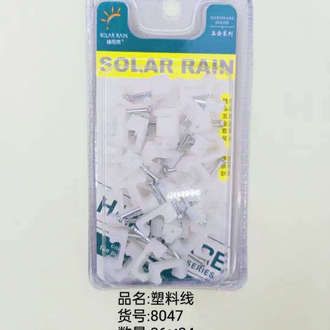 线扣 电线扣 电线线固定工具 二元店货源批发