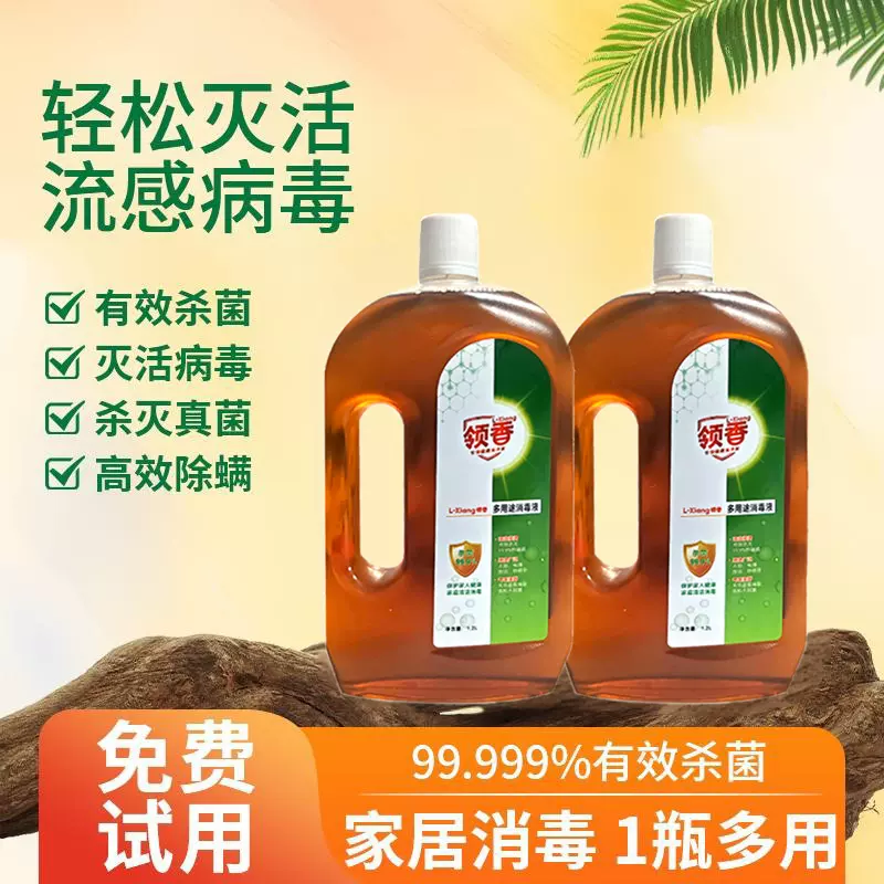 衣物消毒液婴幼儿洗衣服家用杀菌家居皮肤消毒水除菌液内衣裤混洗