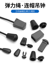 弹力绳尾夹扣吊钟羽绒服卫衣帽子抽绳卡扣绳头辅料配件衣服调节扣