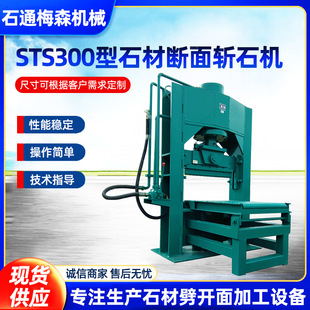 STS300��ʯ�Ĕ����ʯ�CҺ����ʯ�C·��ʯ���ʯ�lʯ���_�C