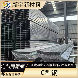 厂家冷弯型钢 C型钢28×15/38×17/40×30/30×30冷弯薄壁小C型钢