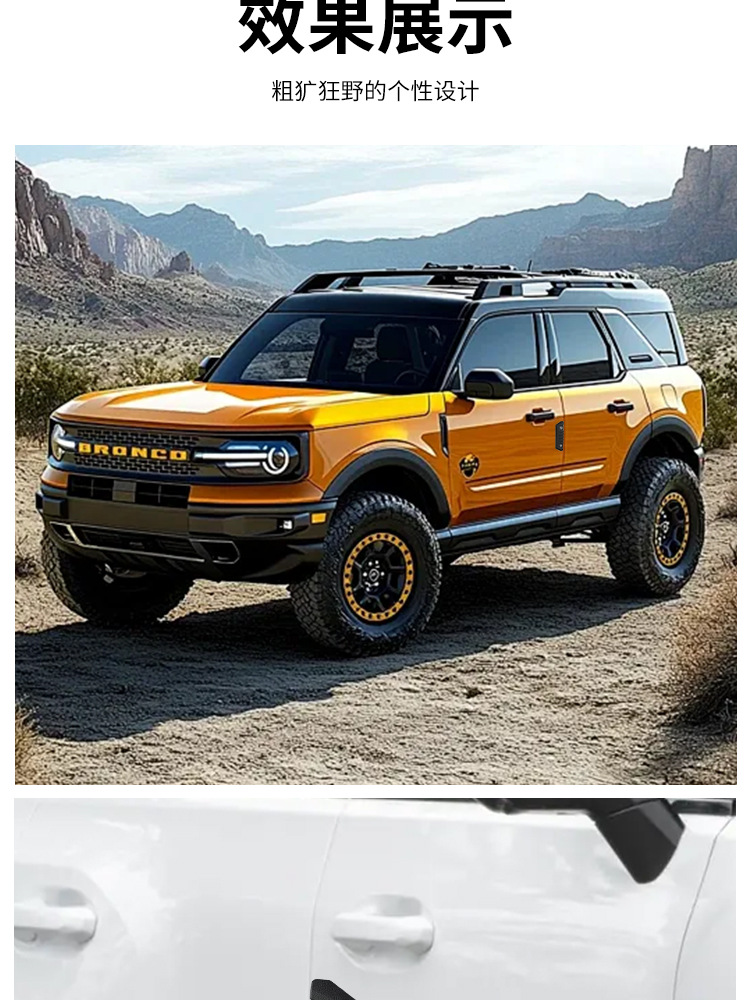 Car Anti-Collision Strips, Anti-Scratch Strips, Door Edge Protection, Off-Road Vehicle Decorative Stickers, Off-Road Vehicle Anti-Scratch Strips