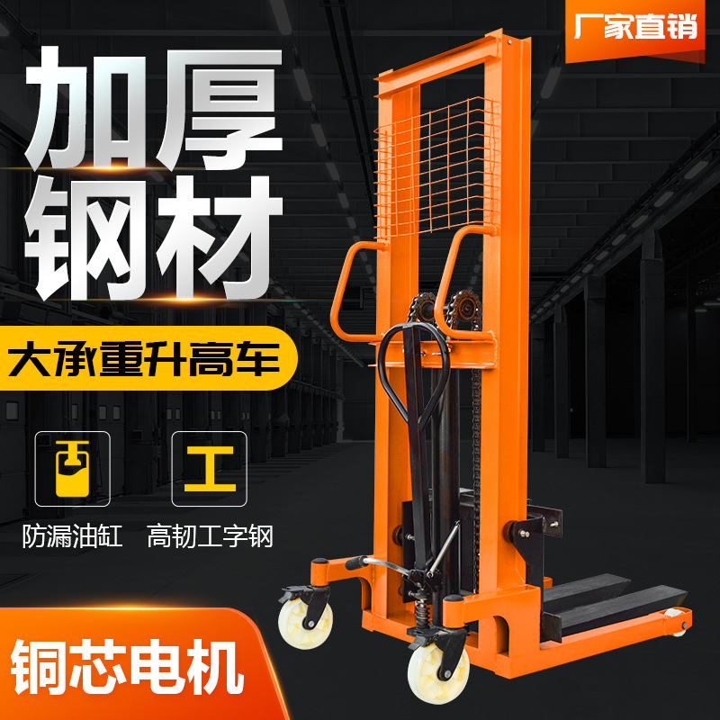 手动液压堆高车半电动叉车1吨2t搬运升高车堆堆高车升降尼龙轮