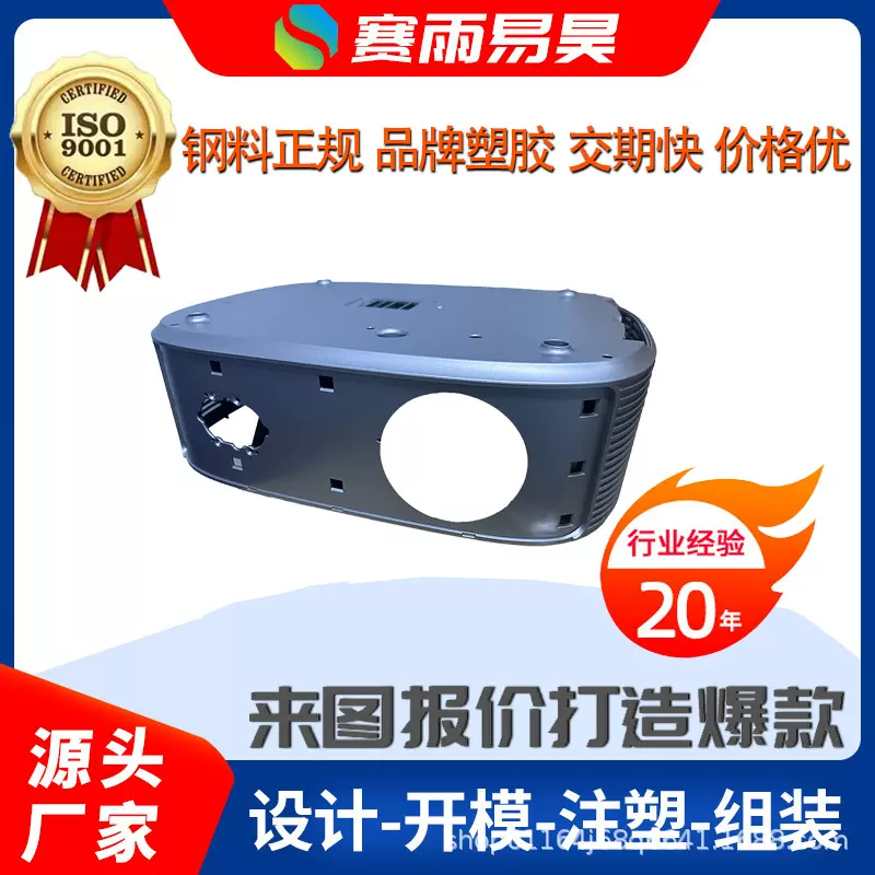 注塑加工塑料制品注塑加工长条abs注塑加工汽车配件模具厂开模